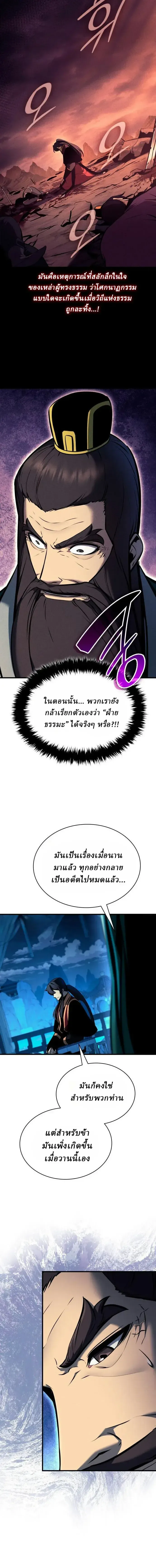Rebirth of the Divine Demon การหวนค_นของมารสวรรค_ผ_พ_ช_ตใต_หล_า ตอนที่ ตอนที่ 39 รูปที่ 10