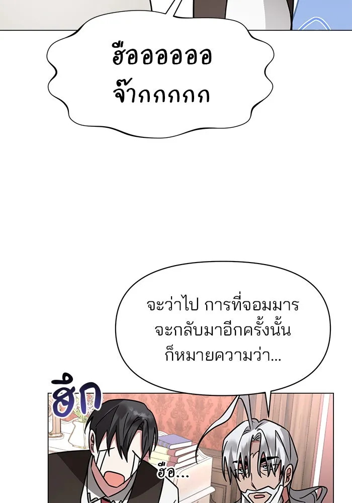 อะคาเดมีนี้เห็นทีจะเจ๊ง ตอนที่ 89 รูปที่ 50