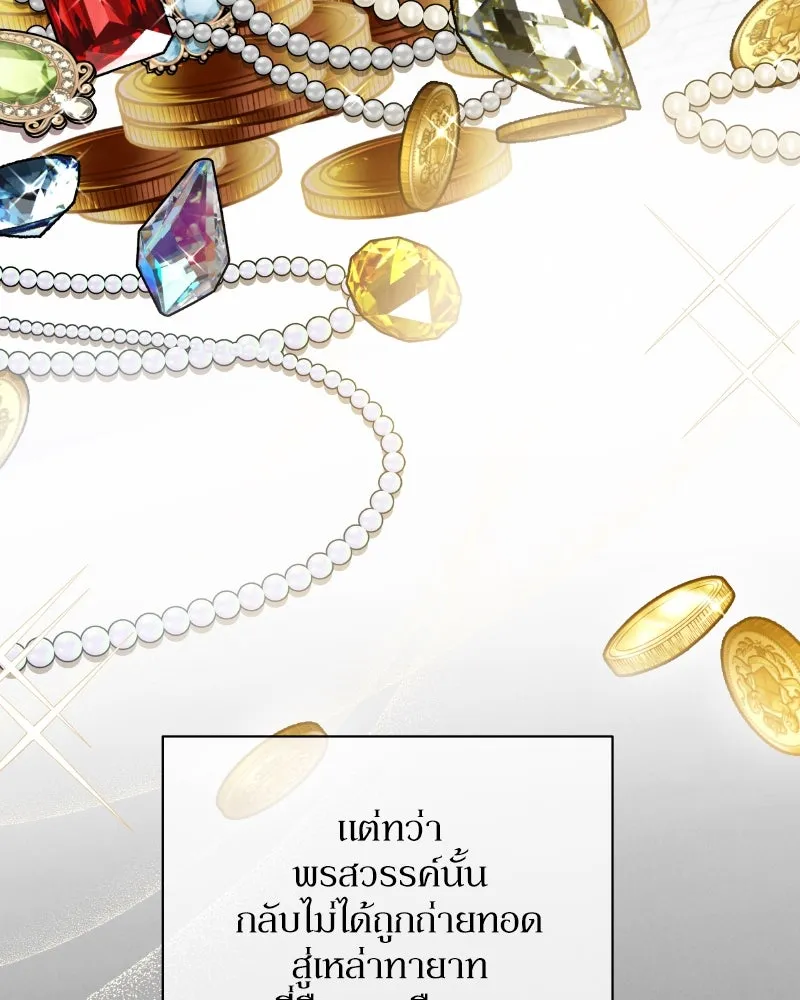 โอ้ ศัตรูที่รัก ตอนที่ 35 รูปที่ 50