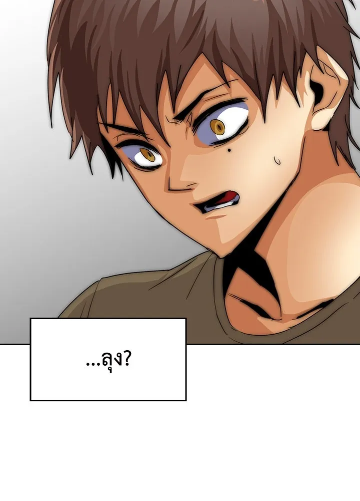 นักเลงกระจอกย้อนเวลามาทวงแค้น ตอนที่ 22 รูปที่ 14