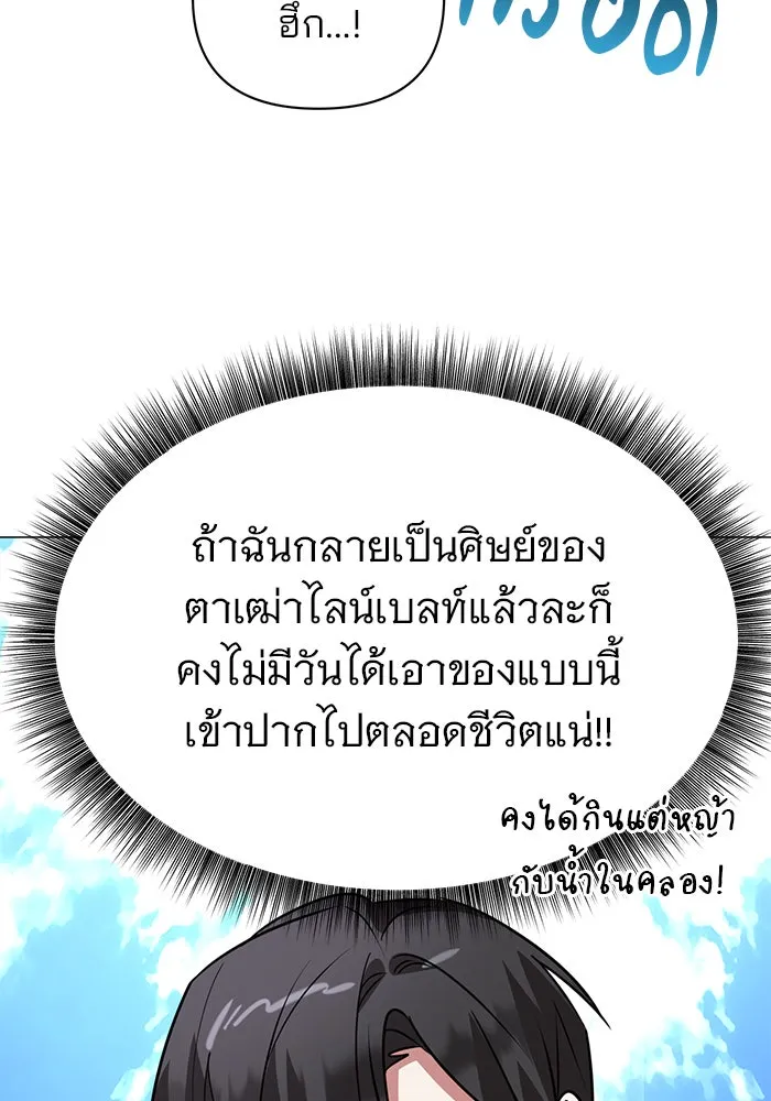 อะคาเดมีนี้เห็นทีจะเจ๊ง ตอนที่ 39 รูปที่ 16