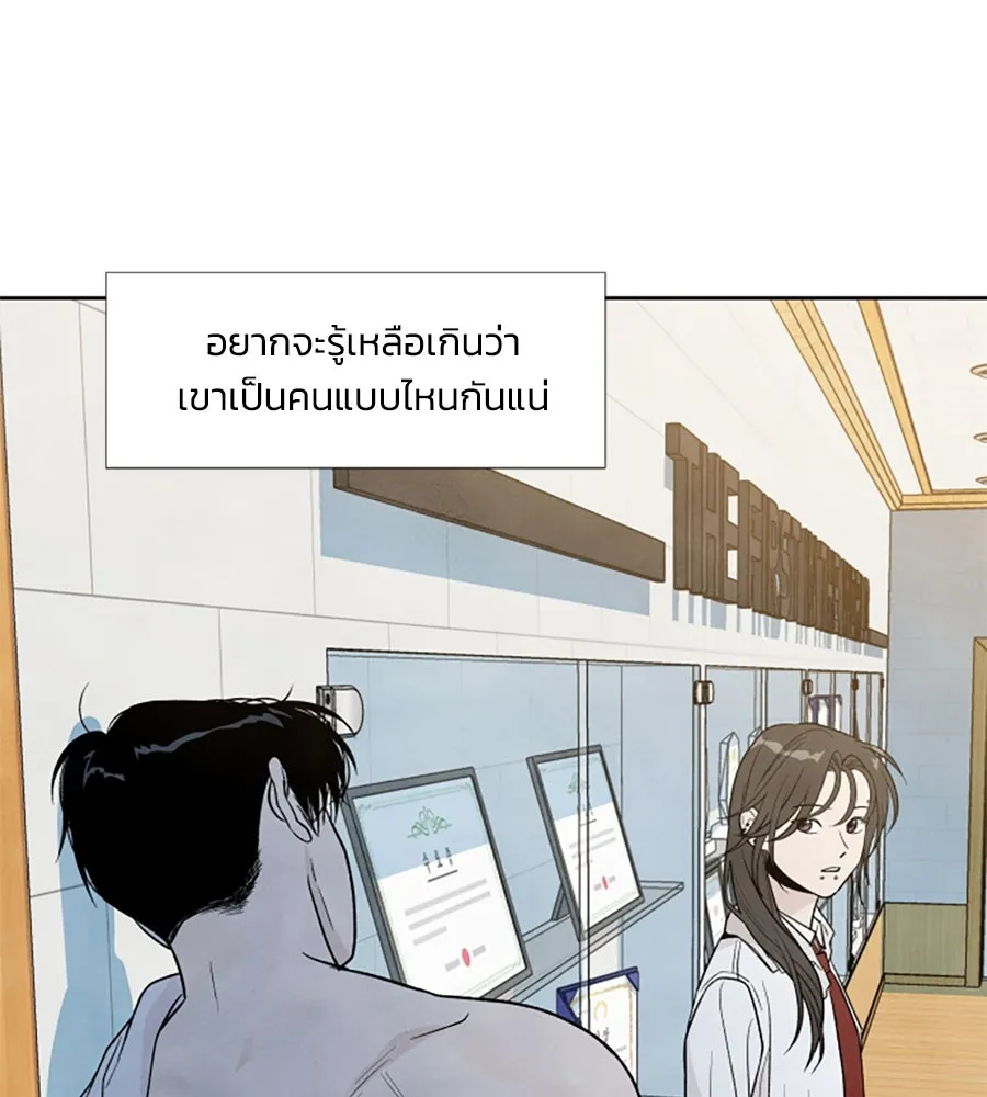 เหตุผลของคนไม่อยากอยู่ ตอนที่ ตอนพิเศษ 2 รูปที่ 22