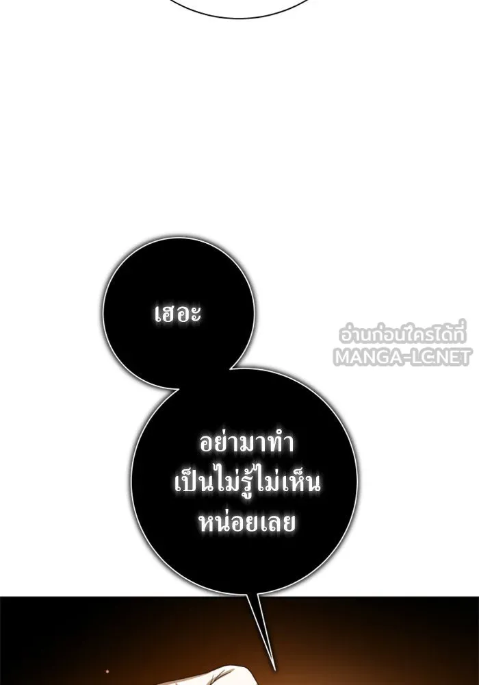 ชิงชีวิตพลิกลิขิตชะตา ตอนที่ 132. หนทางรอด รูปที่ 156