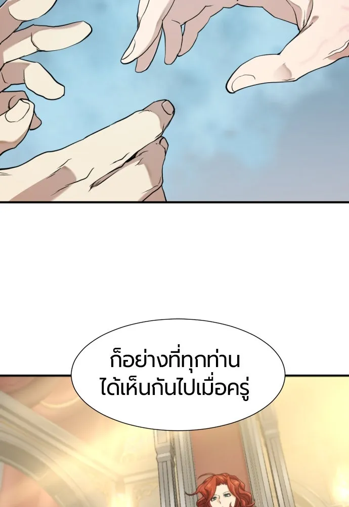 ยอดสถาปนิกผู้พิทักษ์อาณาจักร ตอนที่ 185 รูปที่ 83