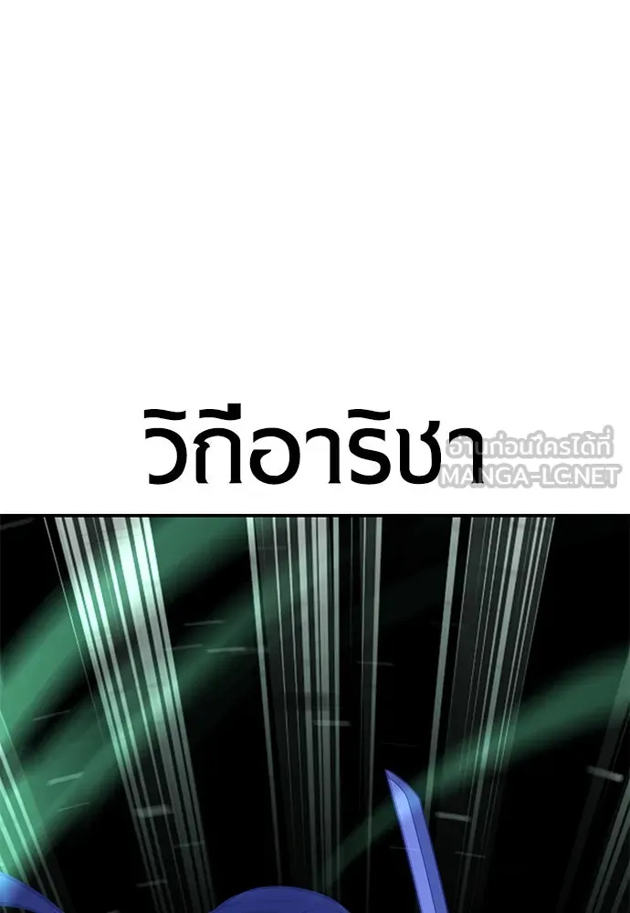 ไอ้เพลเยอร์นั่น ฉันฆ่ามันเอง ตอนที่ 65 รูปที่ 87