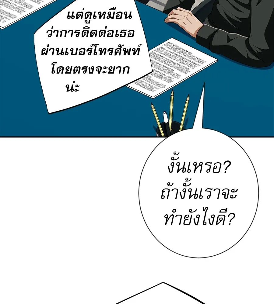 คอลเซ็นเตอร์เปลี่ยนชีวิต ตอนที่ 60 เงื่อนไขของตารางออกอากาศ รูปที่ 196