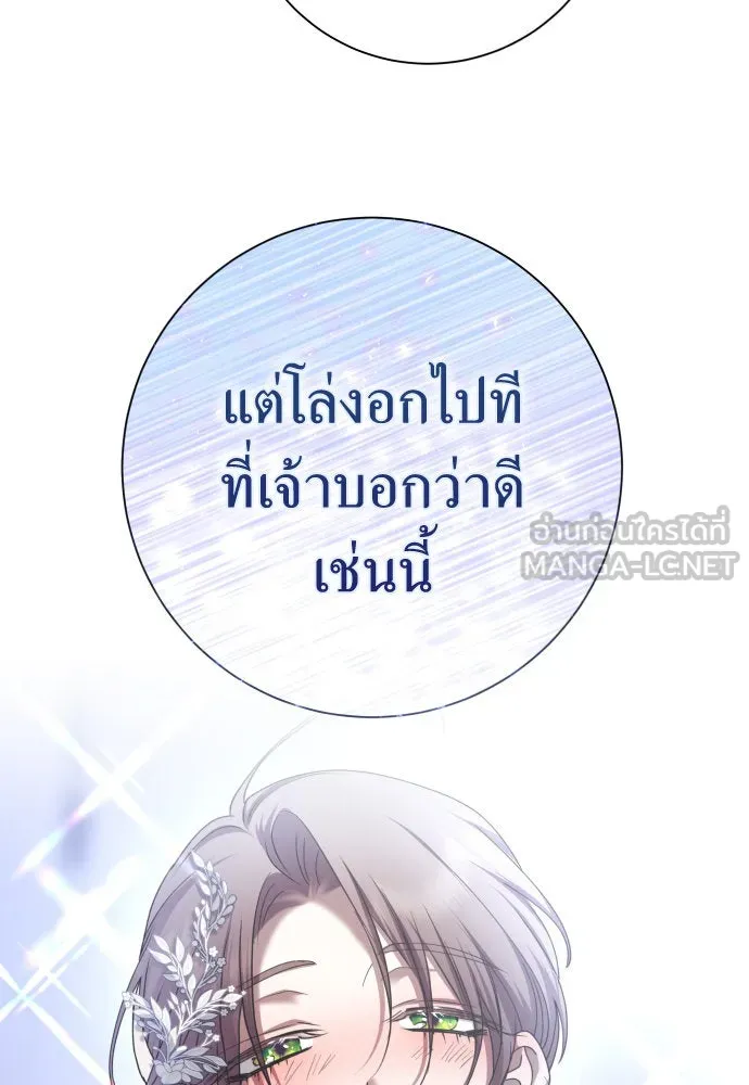 ชิงชีวิตพลิกลิขิตชะตา ตอนที่ 212. ออกไปนอกกรงนกกันเถอะ(3) รูปที่ 84