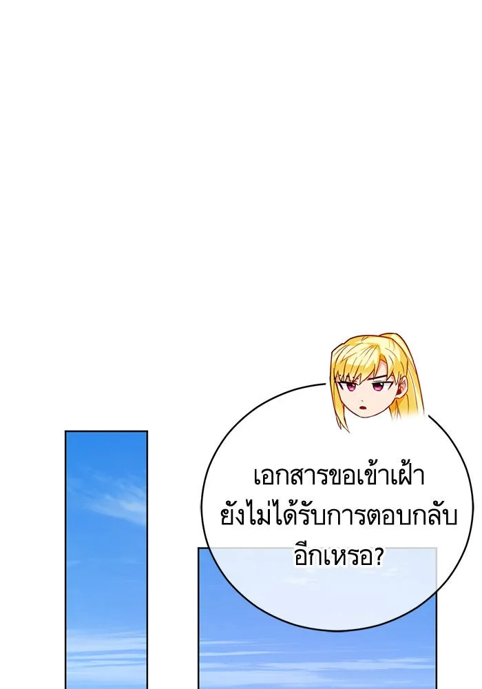 บุตรีดยุกขอไม่แต่งงานbrกับหนุ่มในฝัน ตอนที่ 64 รูปที่ 94