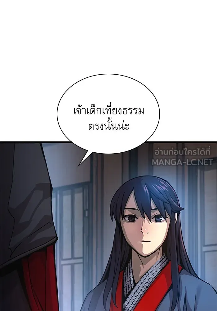 ลับลางลวง ตอนที่ 40 หุบเขานองเลือด รูปที่ 168