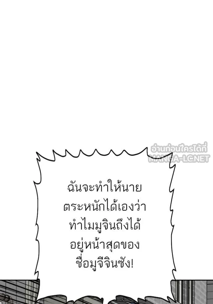 BAD GUY ตอนที่ 288 รูปที่ 77