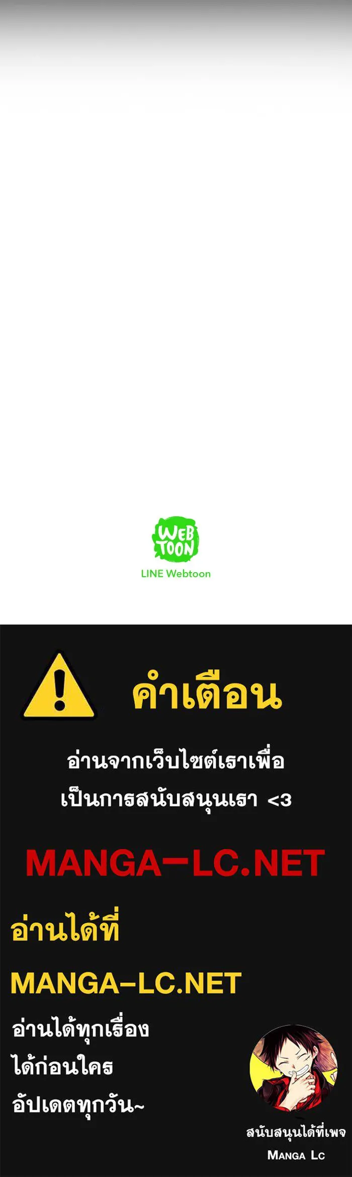 ปั่นสู้ฝันbrWind Breaker ตอนที่ [season 1] ตอนพิเศษ รูปที่ 48