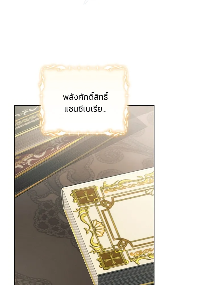 แอชสตาร์ต ตอนที่ 89 รูปที่ 43