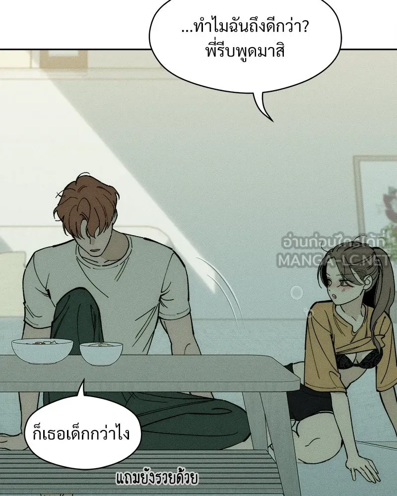 บุปผารุ่มราคะ ตอนที่ 93 รูปที่ 105
