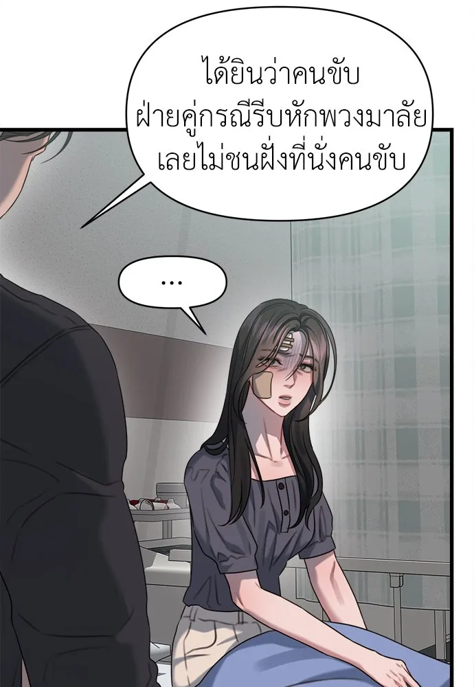 ปรารถนารักอันงดงาม ตอนที่ 76 รูปที่ 64