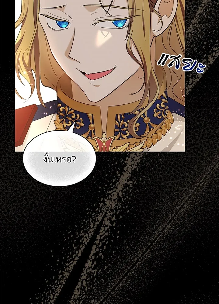 อดีตภรรยาของพระเอกหนุ่มจอมคลั่งรัก ตอนที่ 25 รูปที่ 56