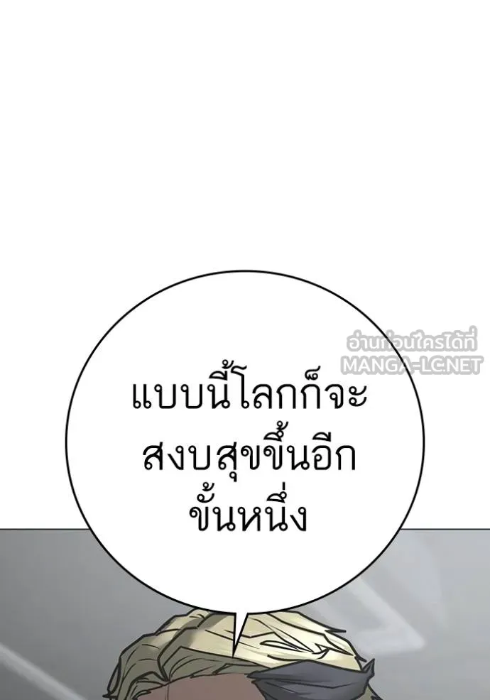 reality ตอนที่ 146 รูปที่ 165