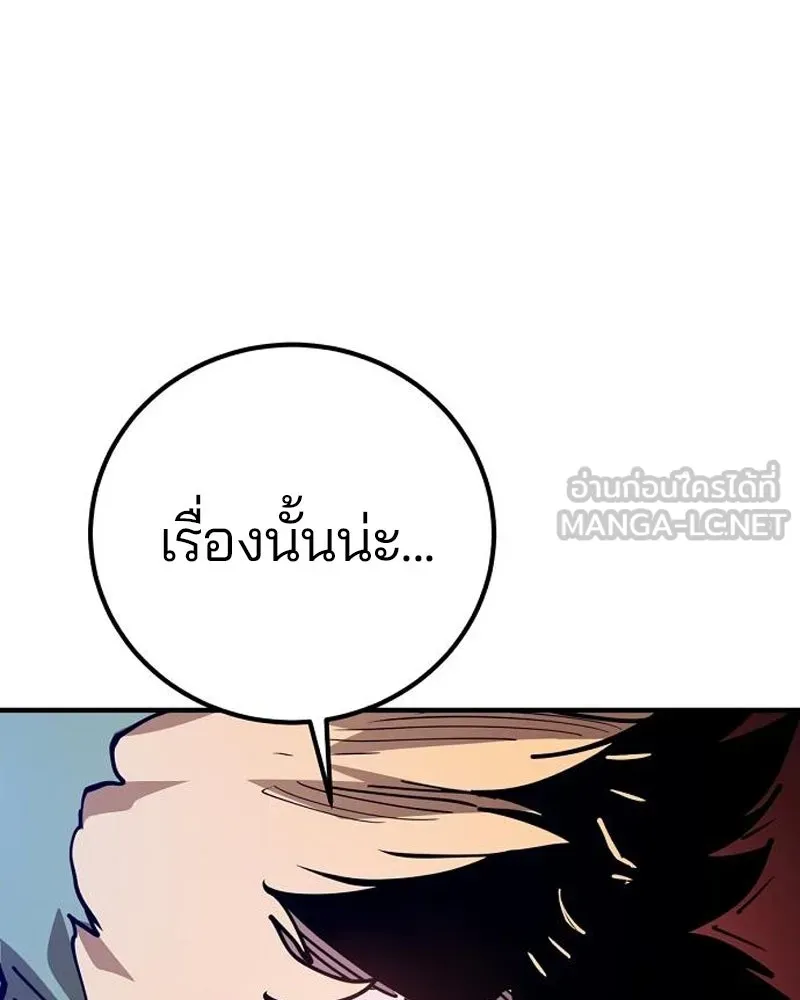 Player ตอนที่ 203 รูปที่ 54