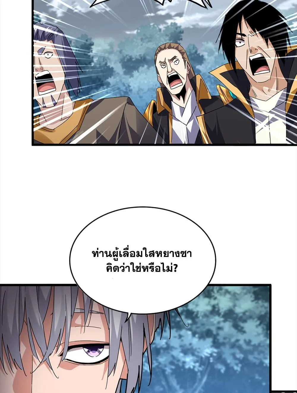 Magic Emperor ราชาจอมเวทย_ ตอนที่ ตอนที่ 756 รูปที่ 7