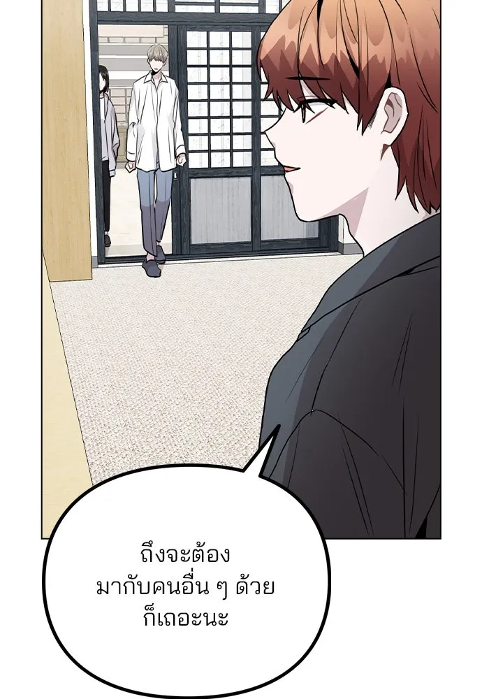 รักผิดแผน ตอนที่ 38 รูปที่ 106