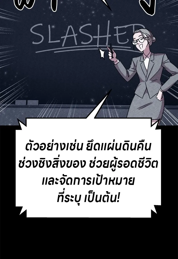 Zombie X Slasher ตอนที่ 4 รูปที่ 44