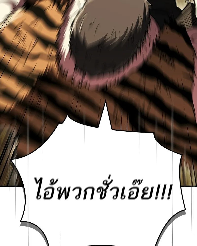 สุดยอดเทรนเนอร์แห่งยุทธภพ ตอนที่ 91 ไม่นะ!! ลูกน้องของข้า!! รูปที่ 100