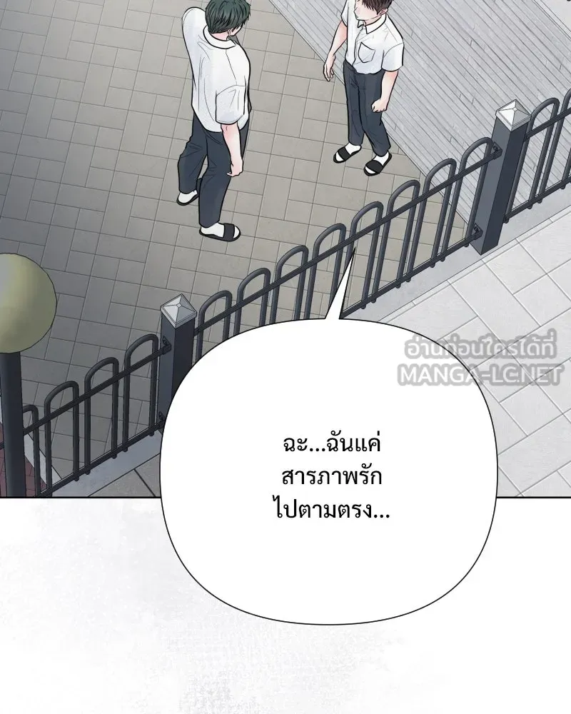 รักนี้ไม่ต้องมีเซนส์ ตอนที่ 64 รูปที่ 48