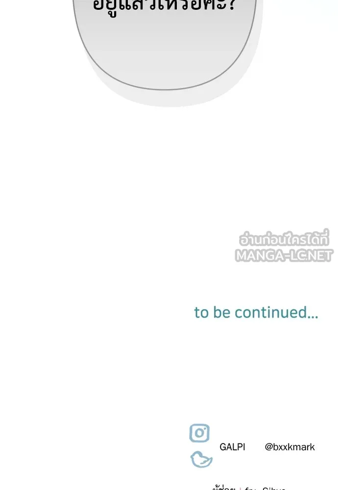 เลดี้มินต์ ตอนที่ 68 รูปที่ 117