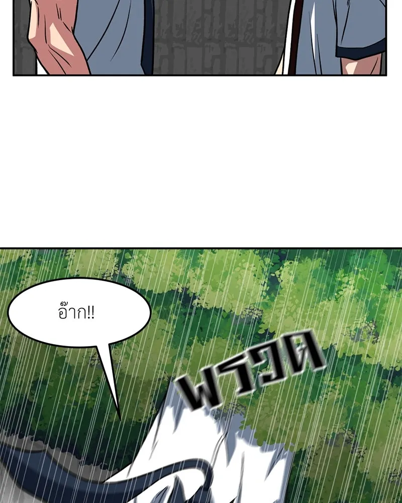 โรงเรียนสัตว์กินเนื้อ ตอนที่ 19 รูปที่ 50