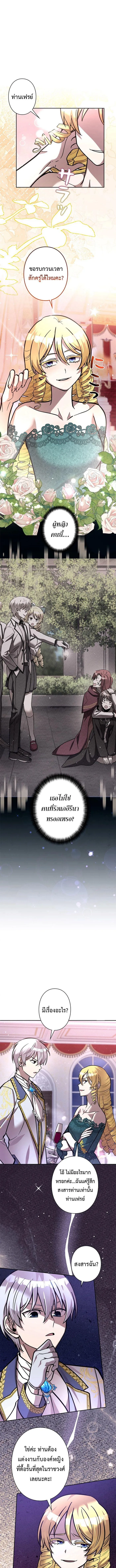 I_m a Hero_ but the Heroines Are Trying to Kill Me ฉ_นเป_นผ_กล_า แต_ไหงเหล_านางเอกถ_งอยากฆ_าฉ_นได_ ตอนที่ ตอนที่ 23 รูปที่ 5