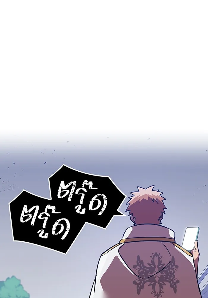 เพลเยอร์เลือดเทวะ ตอนที่ 42 รอยร้าว รูปที่ 106