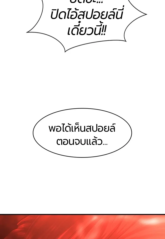 ยอดสถาปนิกผู้พิทักษ์อาณาจักร ตอนที่ 123 รูปที่ 101