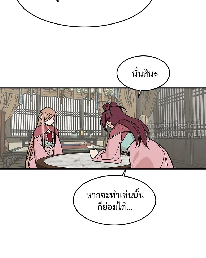 ข้าต้องไม่ใช่พระชายา ตอนที่ 6 รูปที่ 21