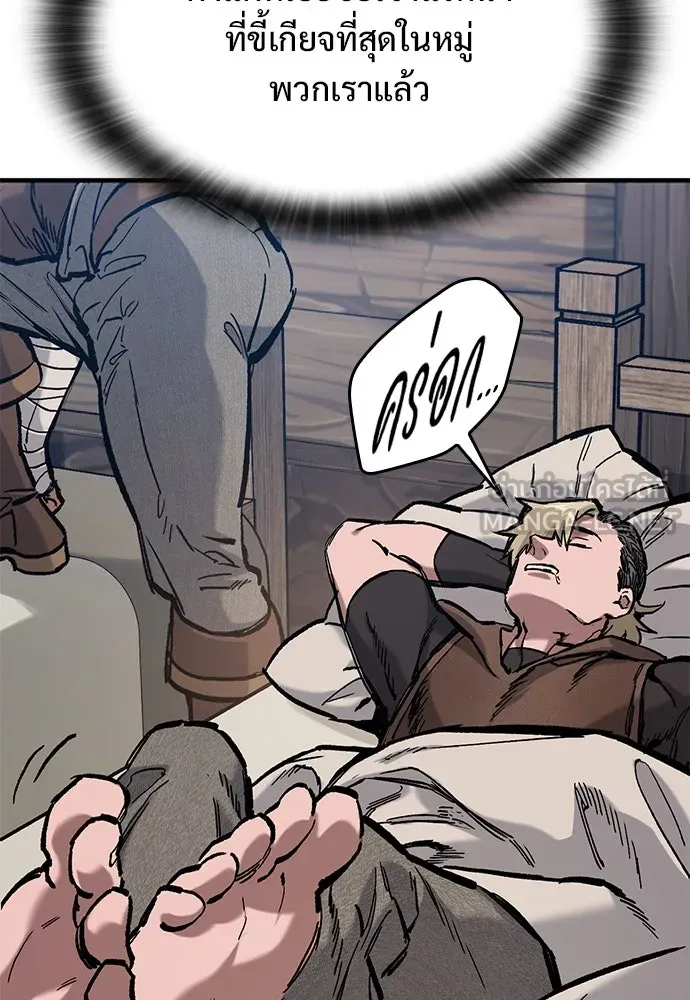 อัศวินวันเดียว ตอนที่ 55 รูปที่ 87
