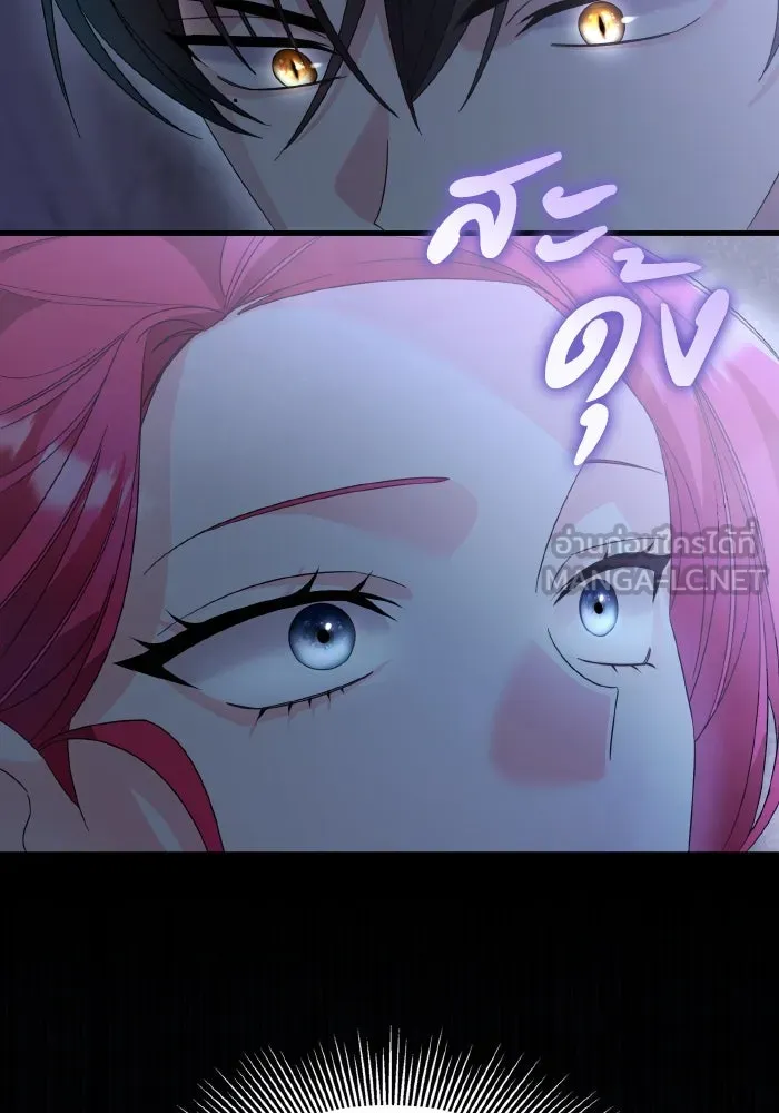 ทำแบบนี้ไม่ได้เพคะ องค์ชาย ตอนที่ 15 รูปที่ 66