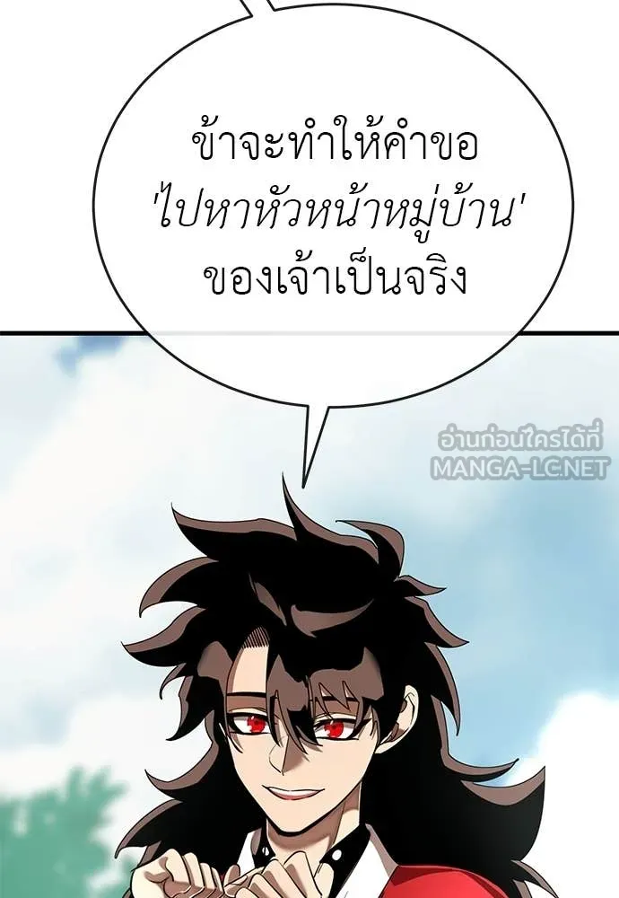 ยมราชลงทัณฑ์ ตอนที่ 110 รูปที่ 146