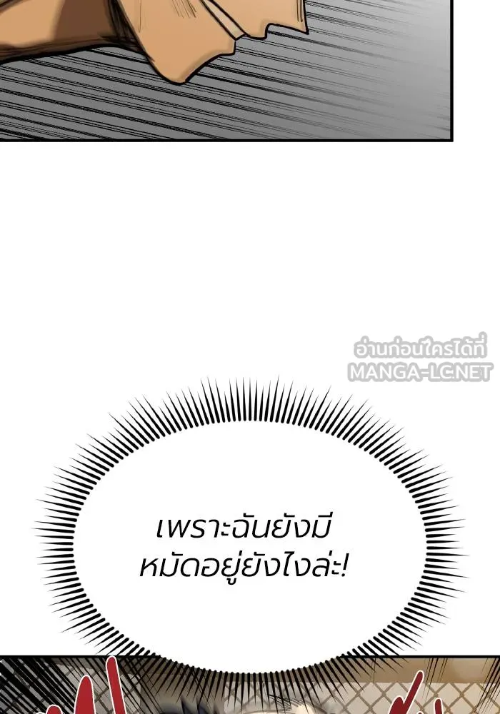 ราชาแห่งอ็อกทากอน ตอนที่ 46 รูปที่ 27