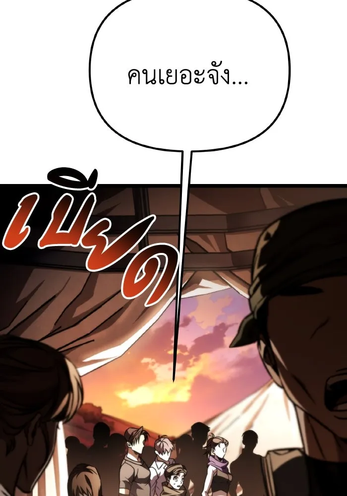 การแข่งขันของผู้เกิดใหม่ ตอนที่ 49 รูปที่ 5