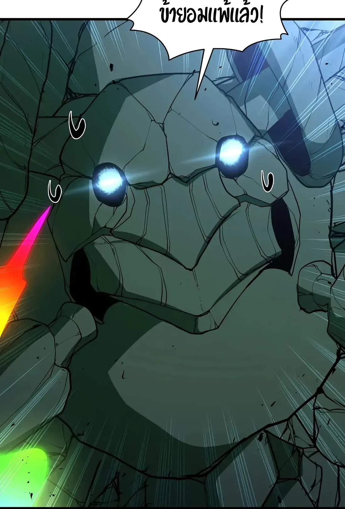 Level Up with Skills เลเวลอ_ปด_วยสก_ลข_นเทพ ตอนที่ ตอนที่ 145 รูปที่ 9