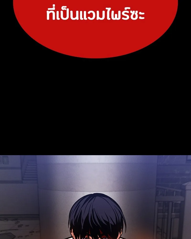 มือสังหารพันธุ์อมตะ ตอนที่ 5 รูปที่ 157