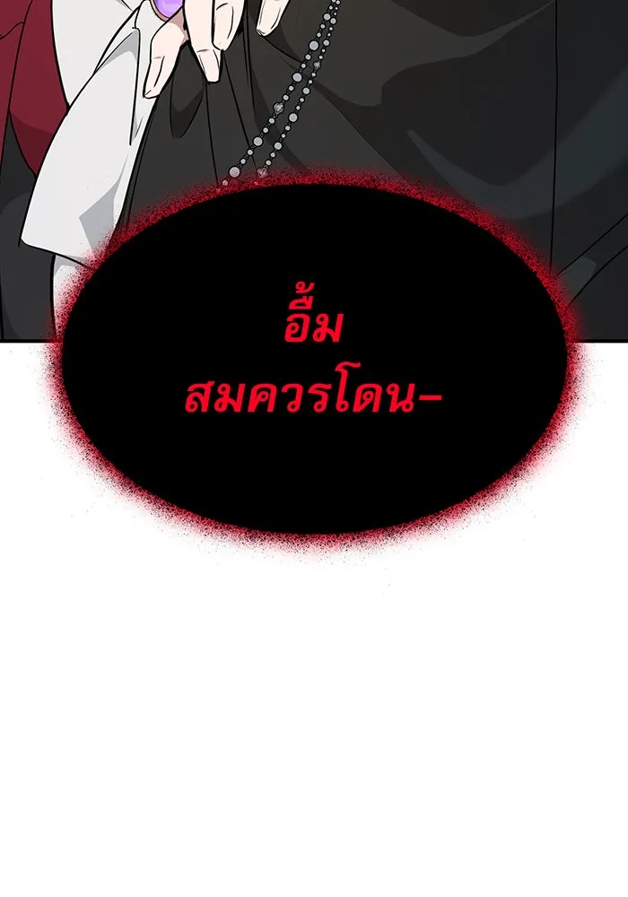 จอมเวทเกิดใหม่ในรอบ 66666 ปี ตอนที่ 14 รูปที่ 101