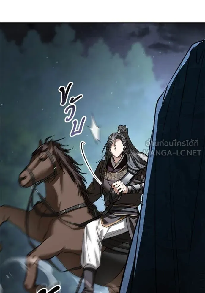 ยามหมาป่าทมิฬ ตอนที่ 68 รูปที่ 97