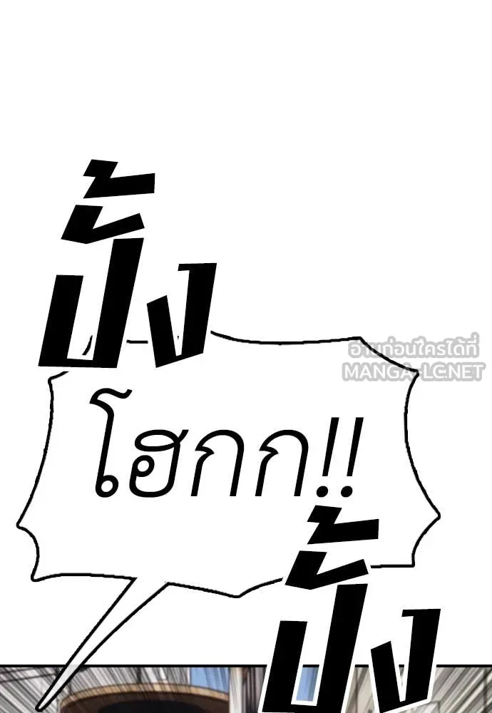 ผู้กล้าฝ่า ตอนที่ 7 รูปที่ 188