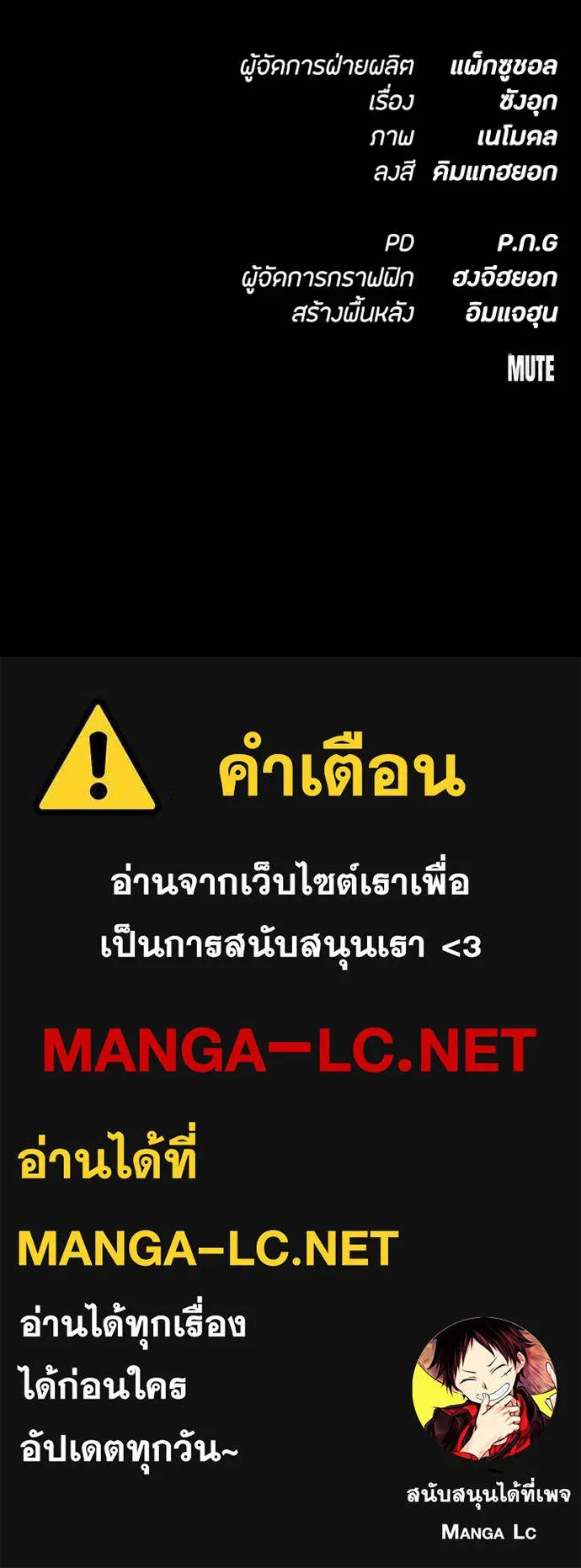 มือสังหารพันธุ์อมตะ ตอนที่ 25 รูปที่ 176