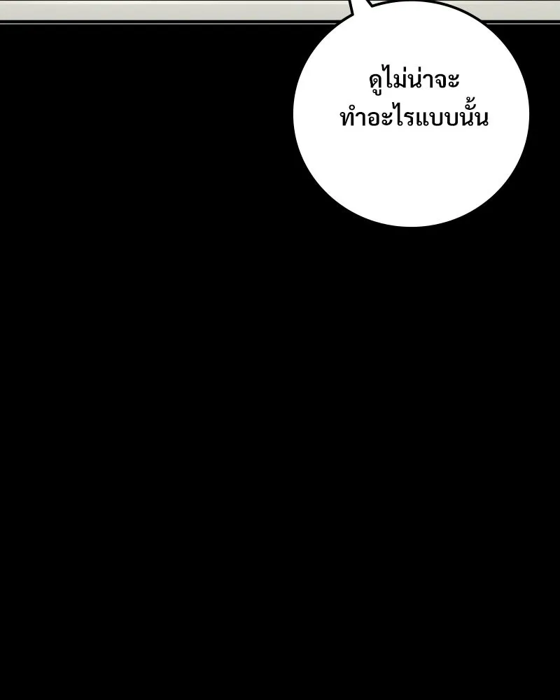 บอกมาค่าตัวเท่าไหร่ ตอนที่ 21 รูปที่ 251