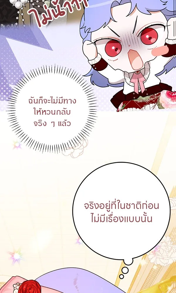 ครอบครัวผิดแผน ตอนที่ 7 รูปที่ 23