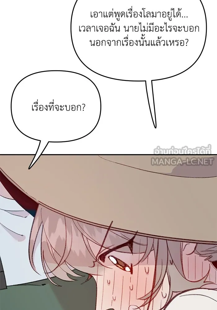 รักน้ำ รักปลา รักเธอนะ ตอนที่ 39 ปลาสงบสุข รูปที่ 63