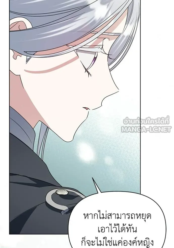 ชีวิตใหม่ในตระกูล ตอนที่ 99 รูปที่ 52