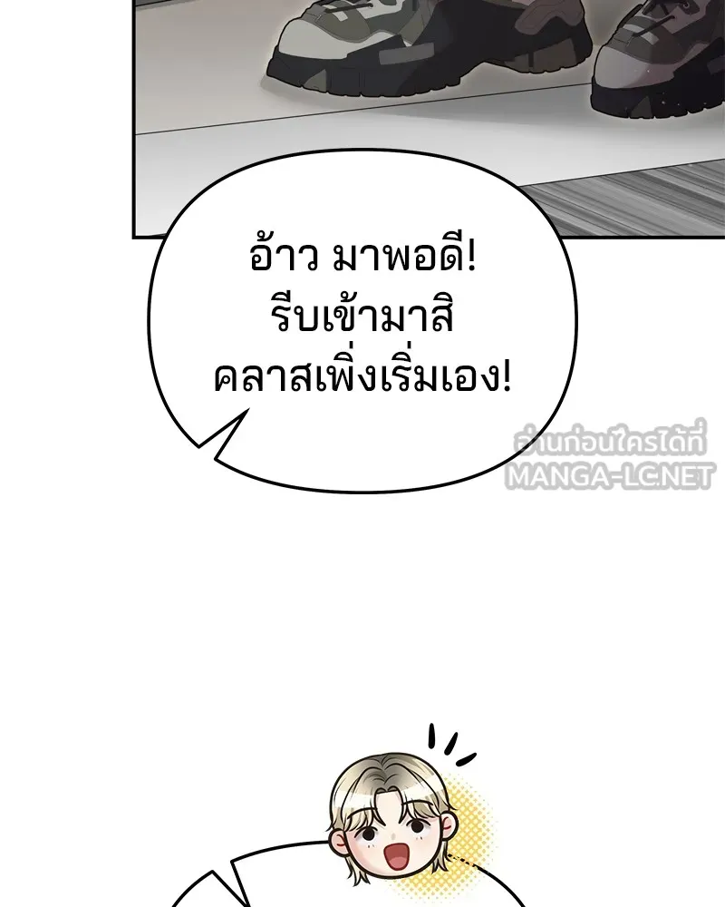 จ้า แม่คนสวย ตอนที่ 19 รูปที่ 69