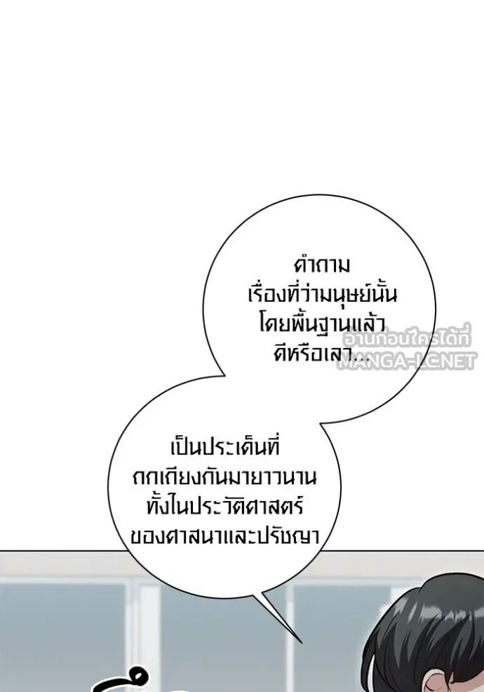 ออร่าดาราอัจฉริยะ ตอนที่ 26 รูปที่ 123