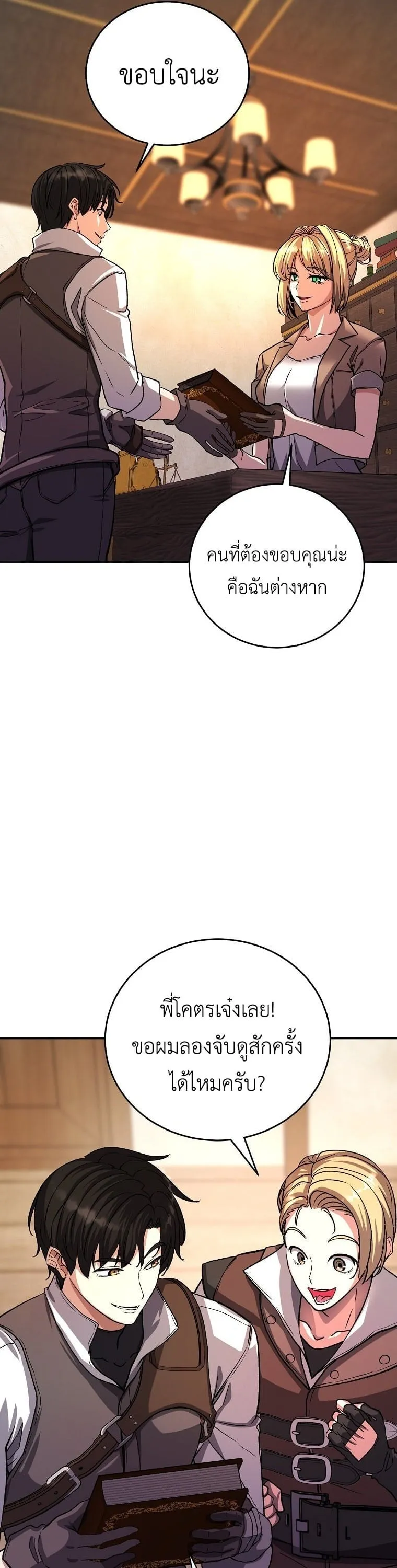 The Returnee_s Hidden Strategy Stream สตร_มเมอร_หวนค_น55ชาต_ ตอนที่ ตอนที่ 9 รูปที่ 25